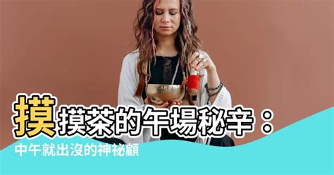 摸摸茶|摸摸茶傳艷名 熟客1600元「玩全套」